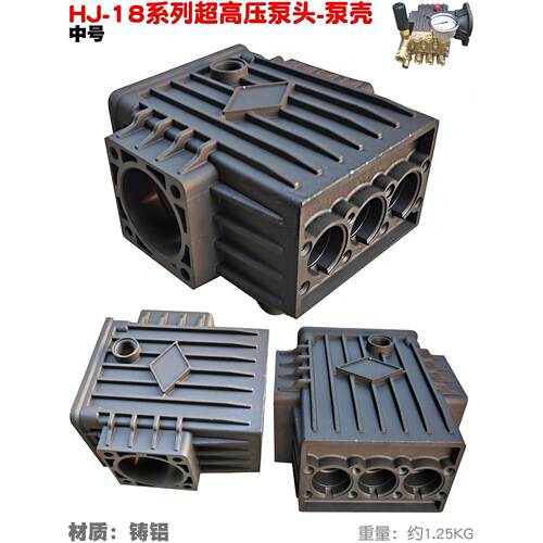 1814型24外轴型超高压清洗机泵头曲轴箱洗车机1812泵体2014泵壳