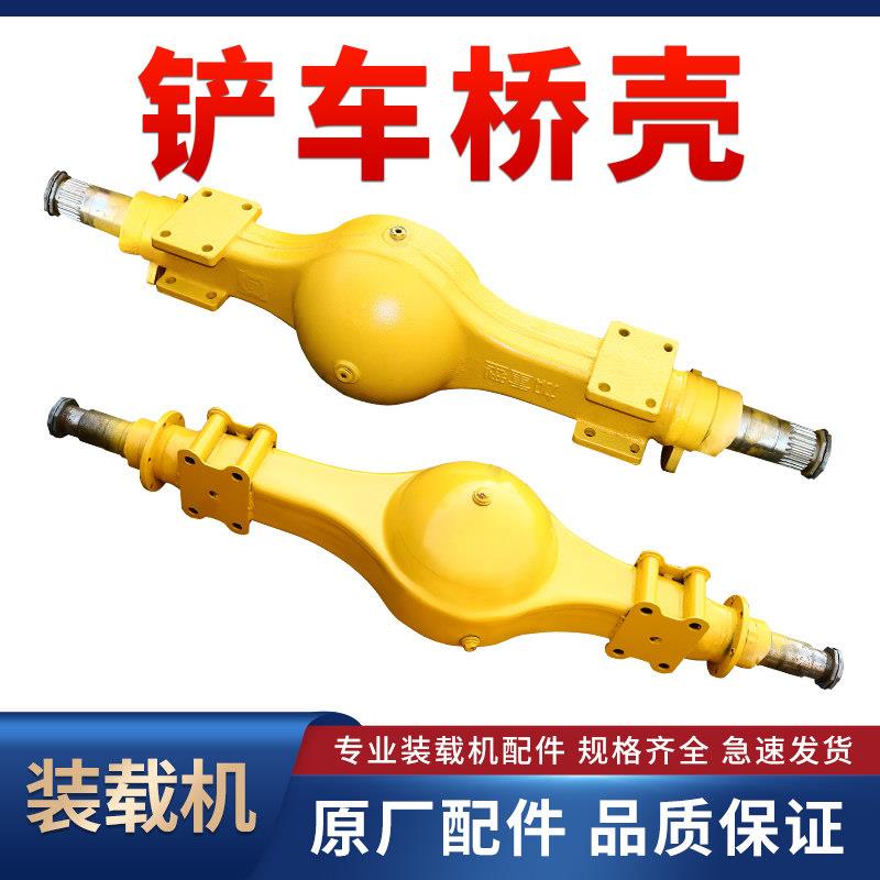 明宇小型装载机堆高机配件轮边桥壳前后驱动桥碟煞加厚车桥五十铃