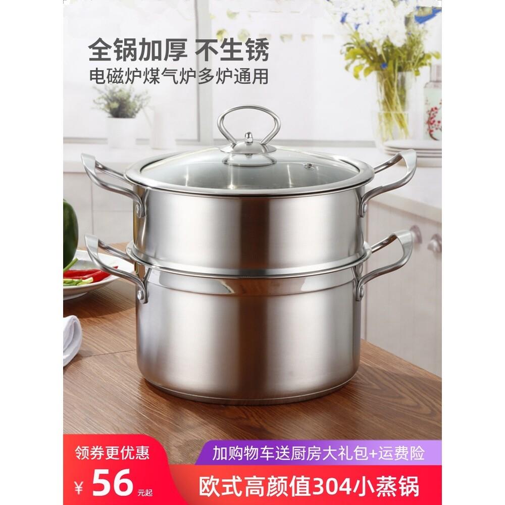 炊大皇加厚304不锈钢小蒸锅双层家用汤锅蒸煮炖小型蒸笼电磁炉燃
