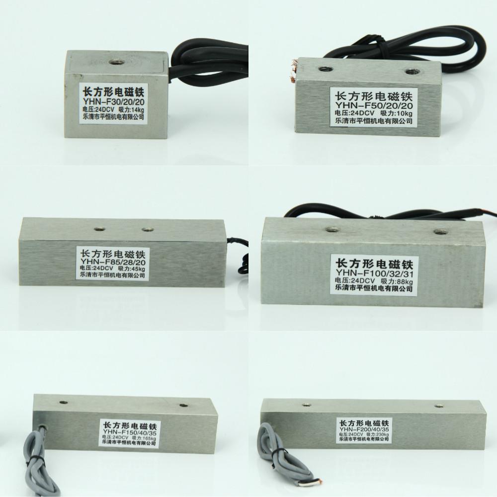 长方形电磁铁吸盘小型强大吸力电吸铁长条防水方形磁吸直流DC24V