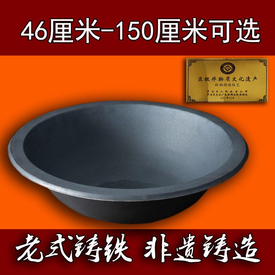 翻卷边老式大铁锅农村柴火土灶特大号加厚铸生铁家用商无涂层炒菜