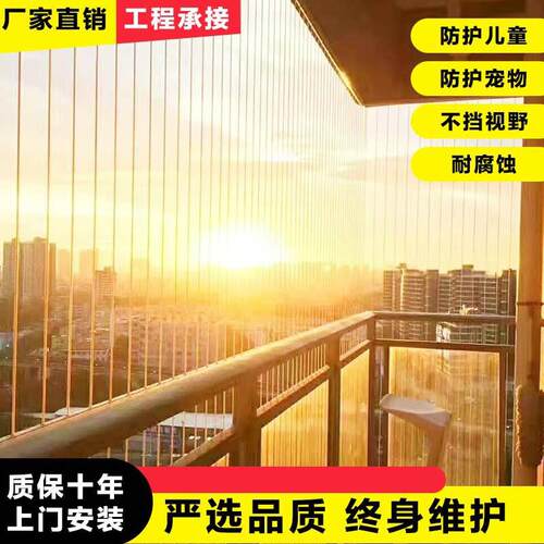 南京隐形防护网阳台钢丝网儿童防护栏围栏高层防盗窗楼梯防坠网