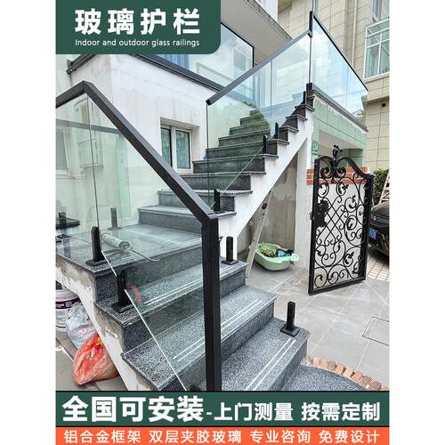 玻璃护栏覆式楼梯扶手铝合金阳台栏杆室内不锈钢柱室外露台围栏