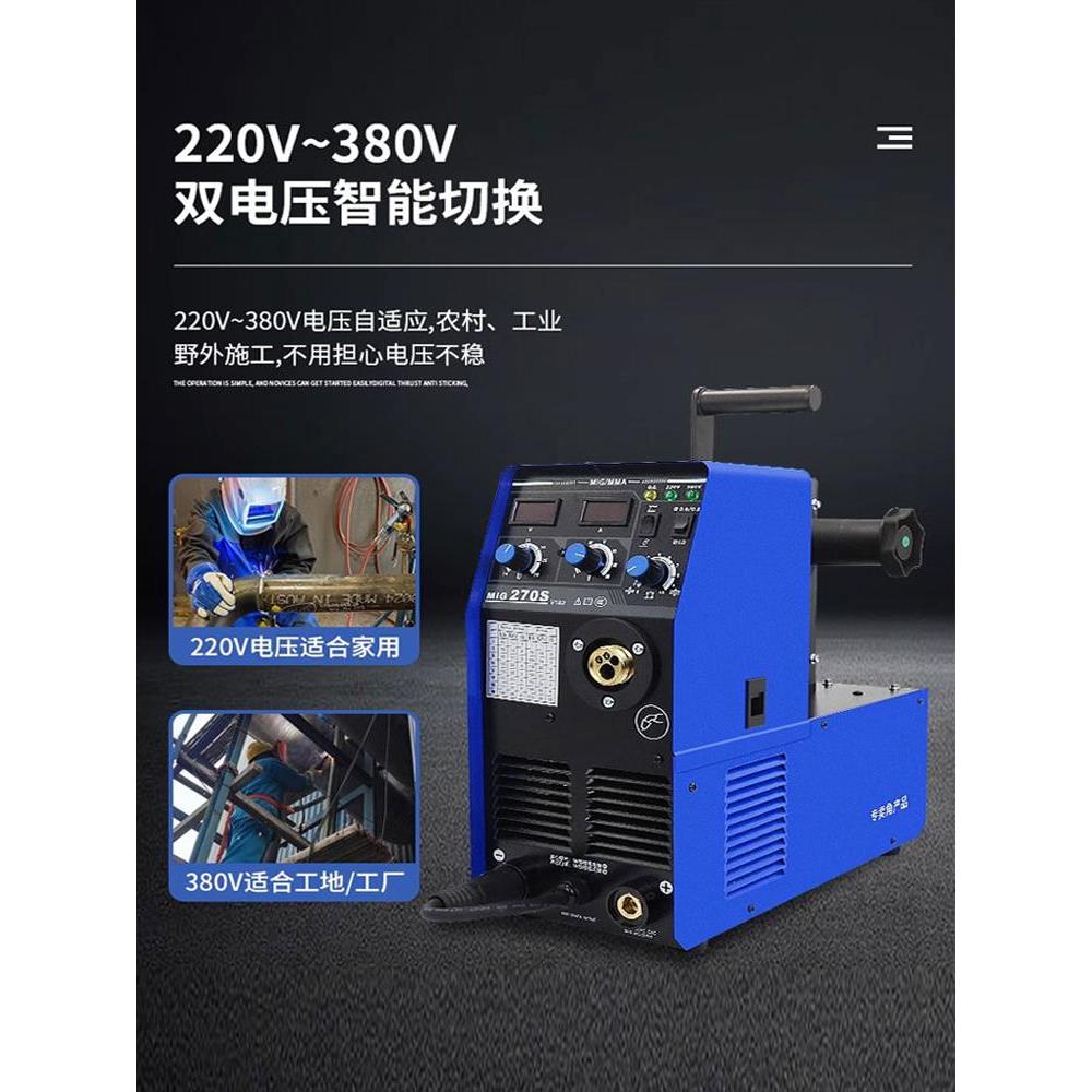 瑞凌MIG250 270有气无气二保焊机三用双电压二保焊机电焊一体
