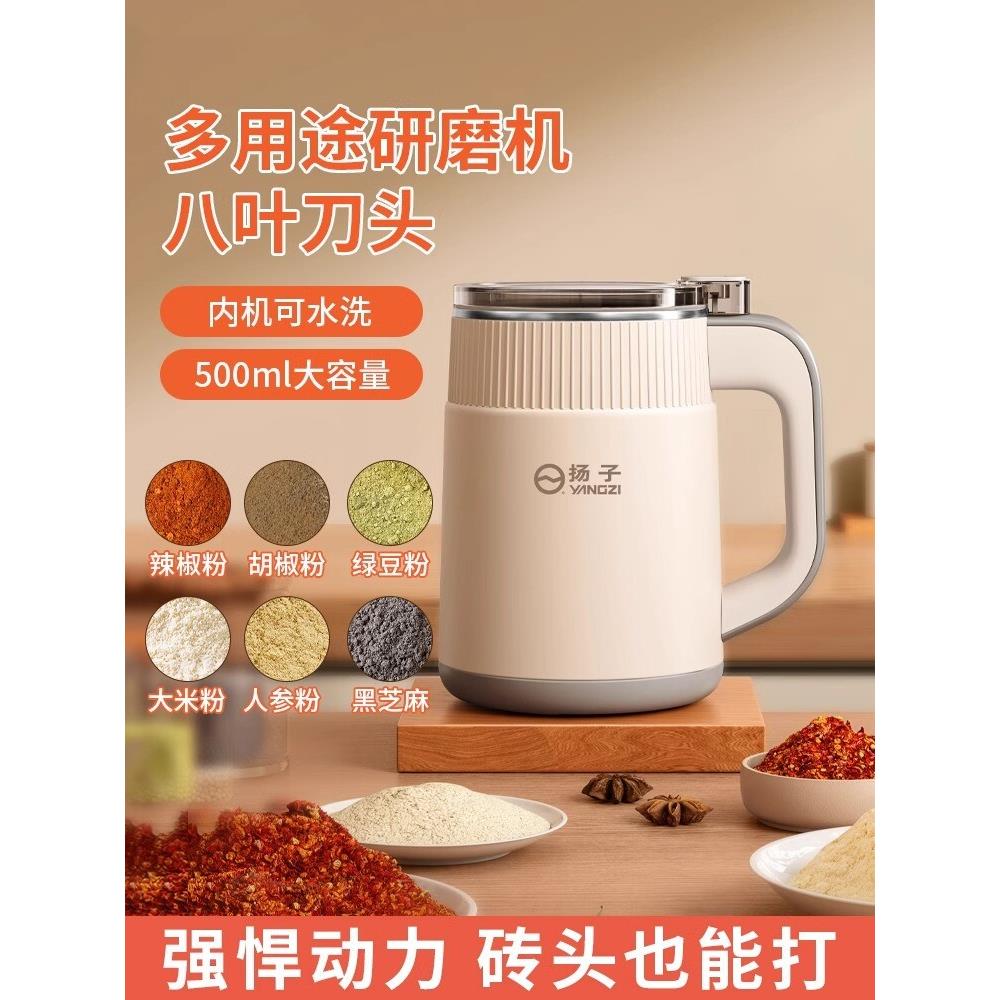 扬子家用磨粉机超细打粉机小型电磨粉机/药材研磨机