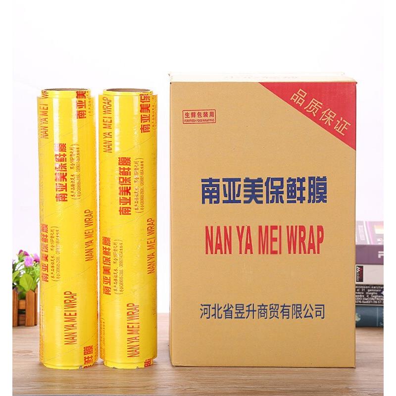 南亚美保鲜膜食品专用大卷商用家用经济装水果超市饭店美容院专用