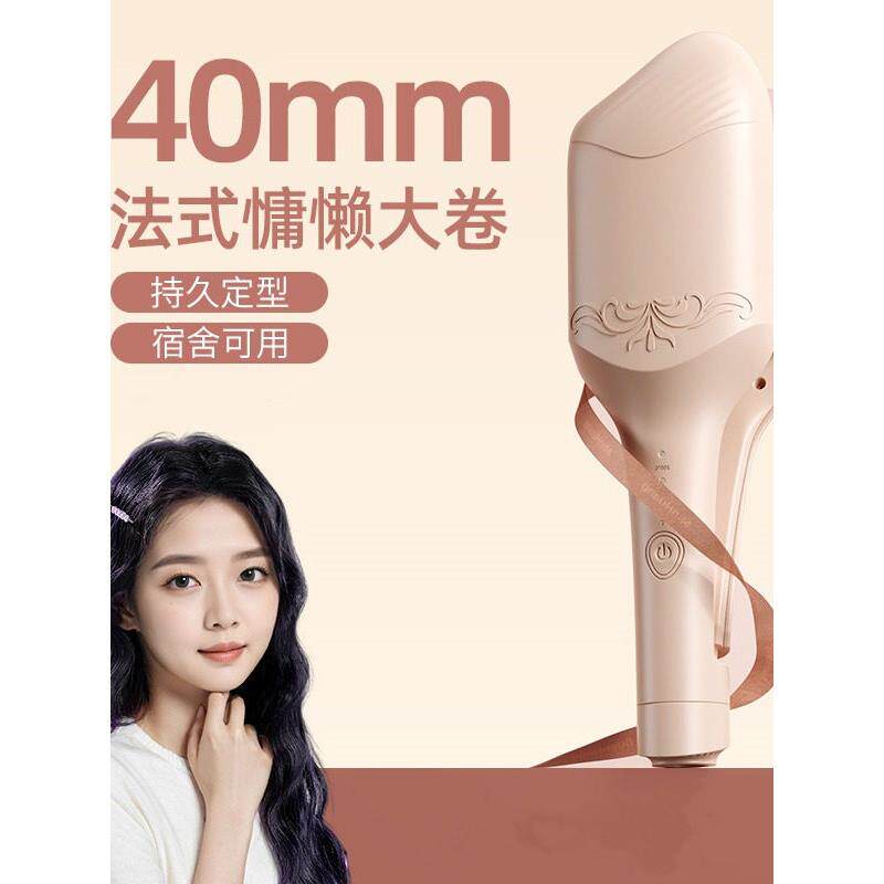 LEIMI蕾米负离子蛋卷头卷发棒40MM大卷护发不伤发水波纹宿舍持久