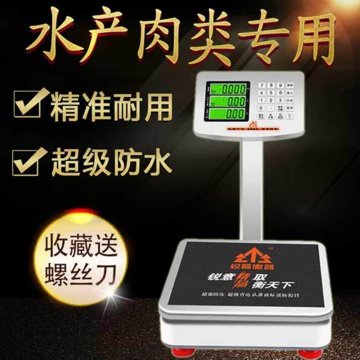 锐箭衡器商用立杆60公斤电子小台秤计价精准水产称鱼肉防水海鲜称