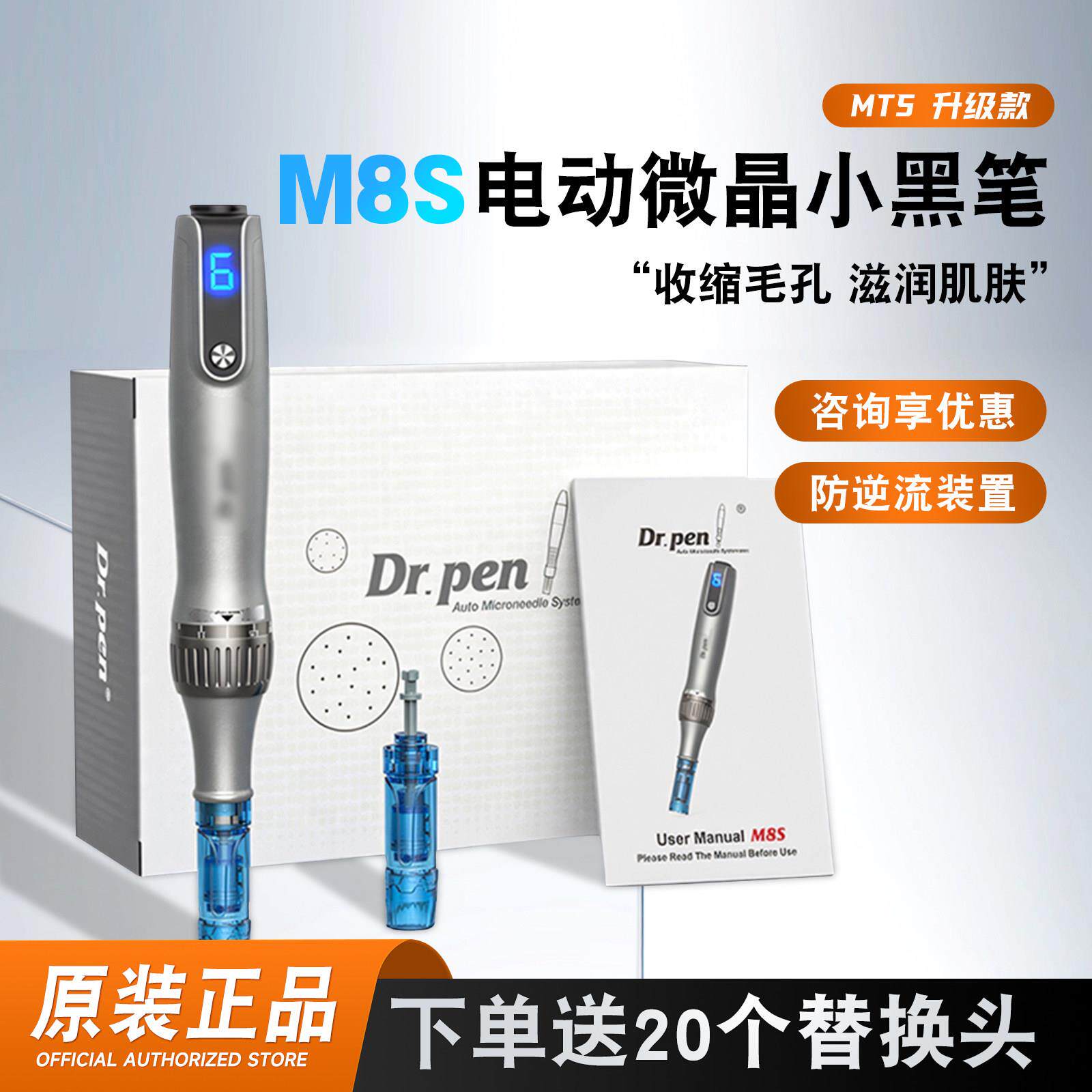 M8S电动微晶小黑笔升级款mts中胚保湿祛痘坑印纳米微针仪头皮