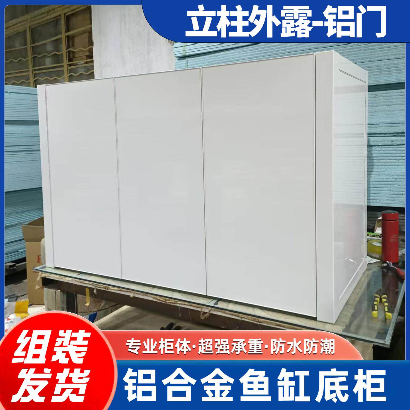 客厅鱼缸柜铝合金鱼缸底柜草缸底滤专用底座承重封闭带门架子定制