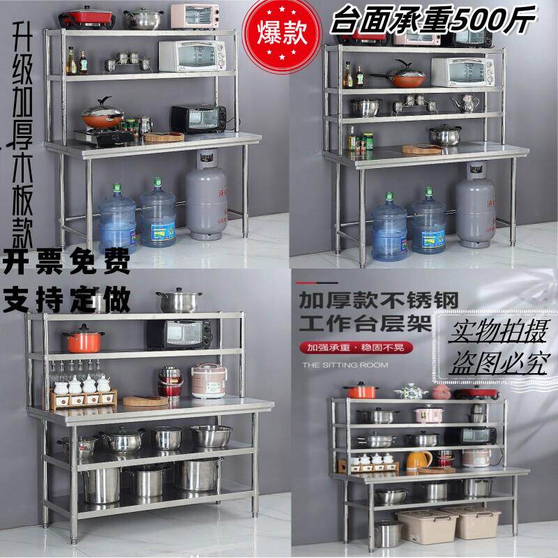 夹防潮板不锈钢工作台加厚饭店厨房双层家用三层案板切多层厚柱子