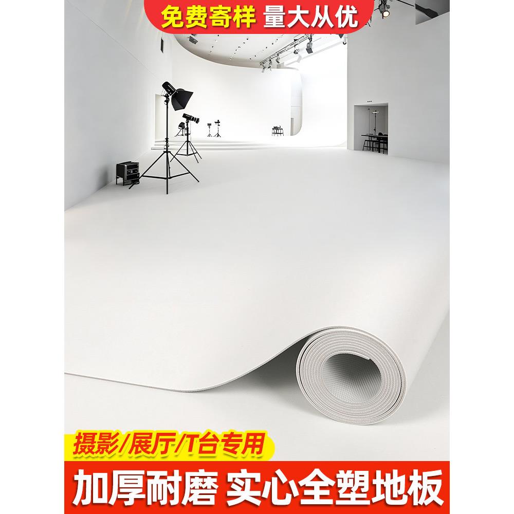 白色pvc塑胶地板革加厚耐磨防水泥地直接铺摄影棚展厅舞台地胶垫