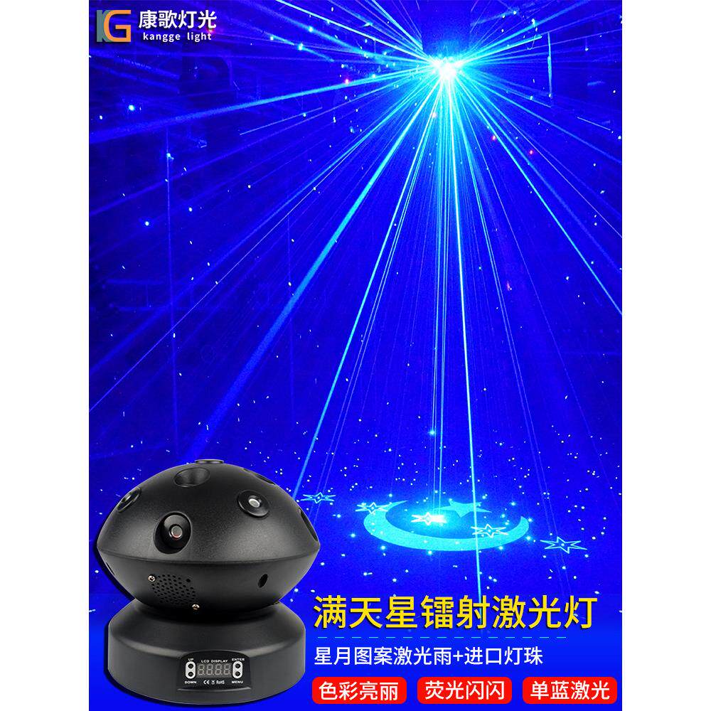 满天星激光灯声控音乐餐吧清吧氛围灯舞厅旋转全彩星空灯舞台灯光