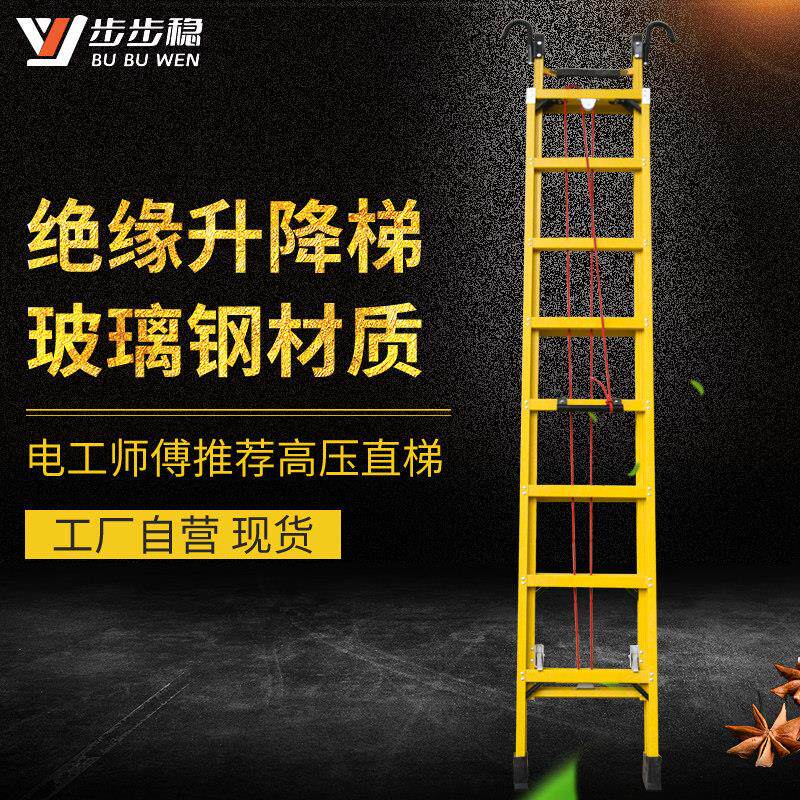 电工绝缘伸缩梯子家用升降梯加厚玻璃纤维折叠电力专用工程楼梯6