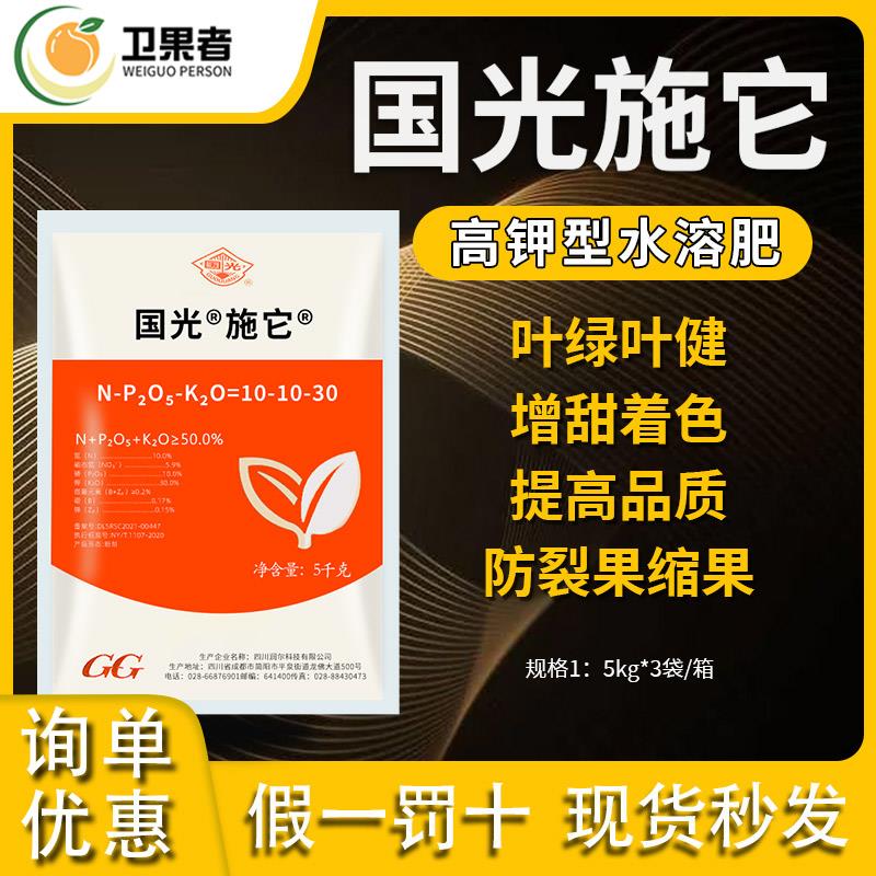国光施特优施它高钾冲施肥大量元素水溶肥增甜着色膨大果实全水溶