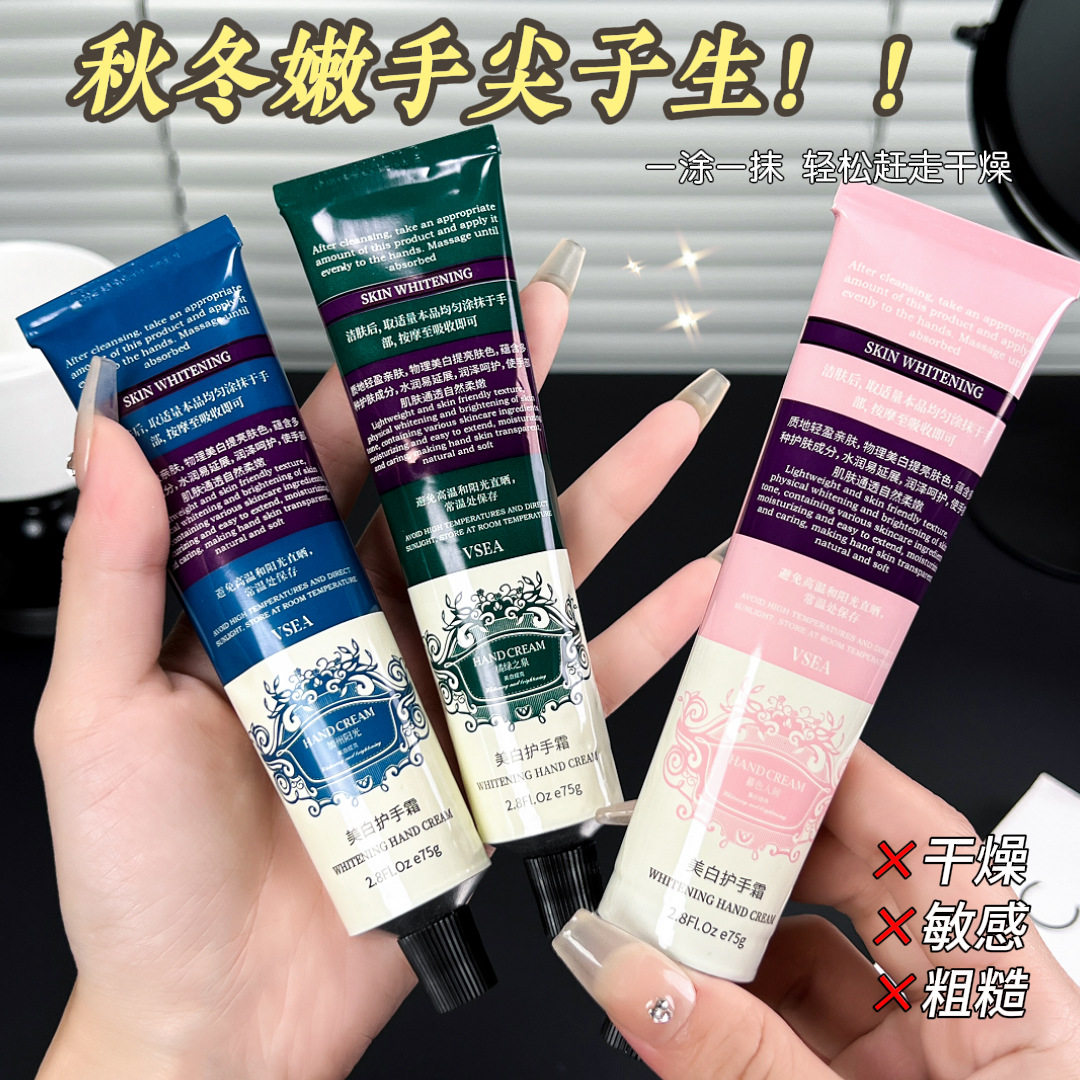 官方正品秋冬季香氛护手