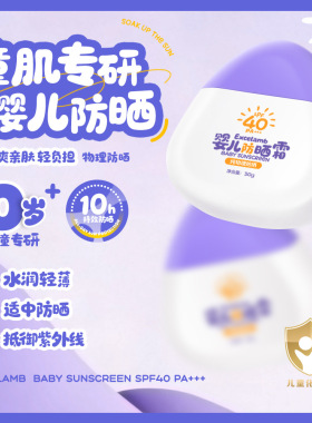 官方正品皇家婴童防晒霜