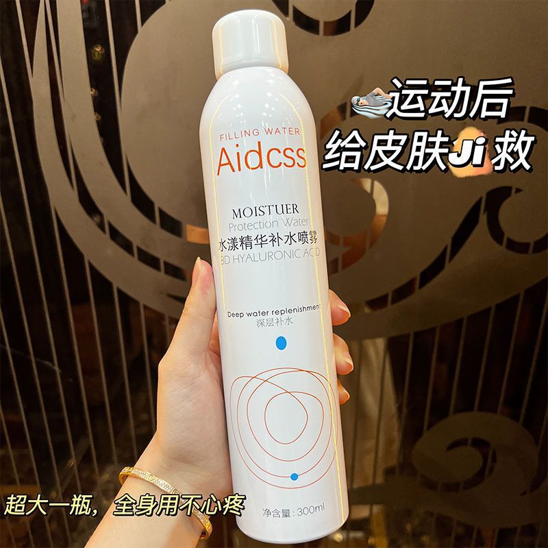 官方正品护肤爽肤水水漾