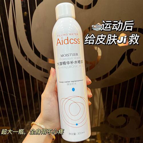 官方正品护肤爽肤水水漾
