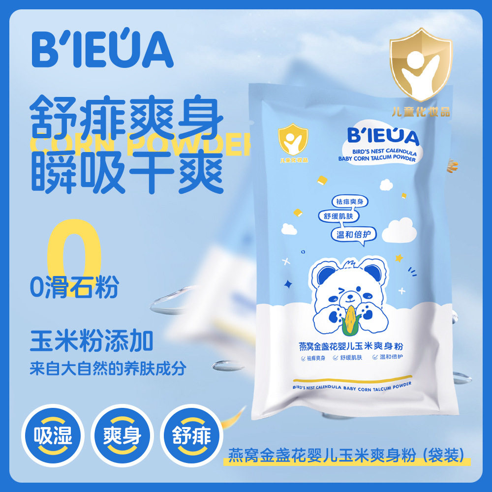 官方正品BIEUA燕窝金盏花