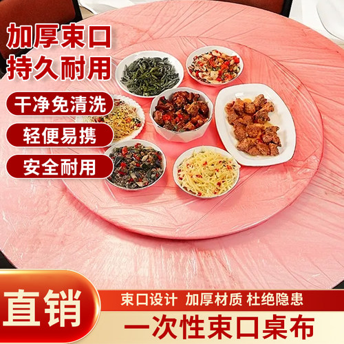 好仪佳加厚一次性桌布防水防油