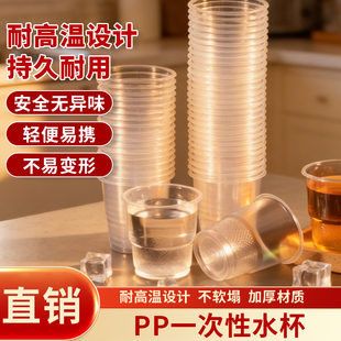 200只！好仪佳加厚耐高温一次性水杯