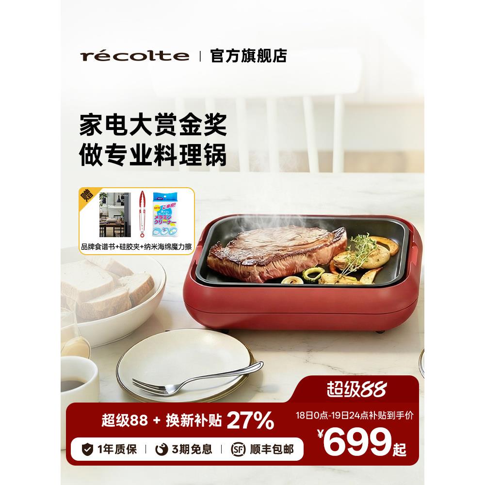 丽克特多功能料理锅家用聚嗨盘蒸烤涮一体锅电火锅电烤多用锅