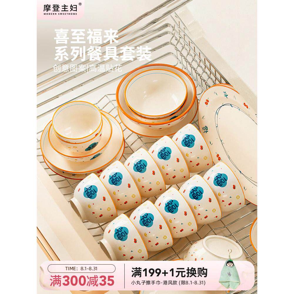 现代家庭主妇餐具套装碗和盘子家庭2025新碗乔迁新家结婚礼物