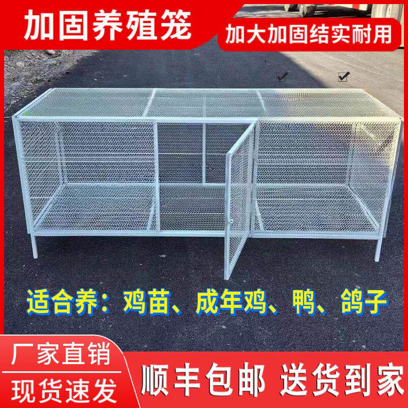鸡笼子家用室内防黄鼠狼防鼠专用鸡笼铁丝网养殖鸭鹅兔鸽子鹌鹑笼