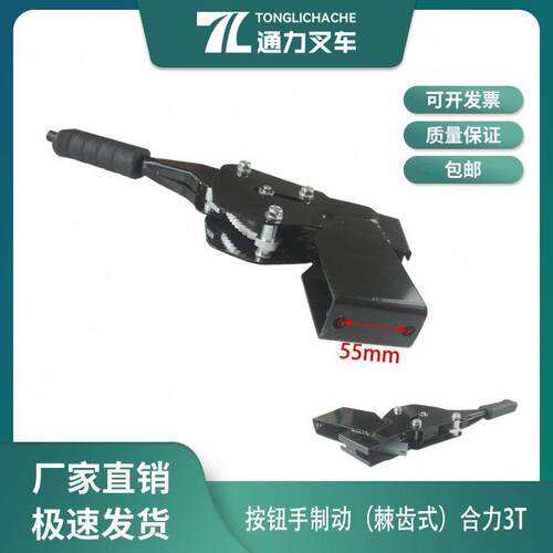 堆高机手制动 手煞车把手柄 新款带自锁带按钮 棘齿式 合力杭州3T