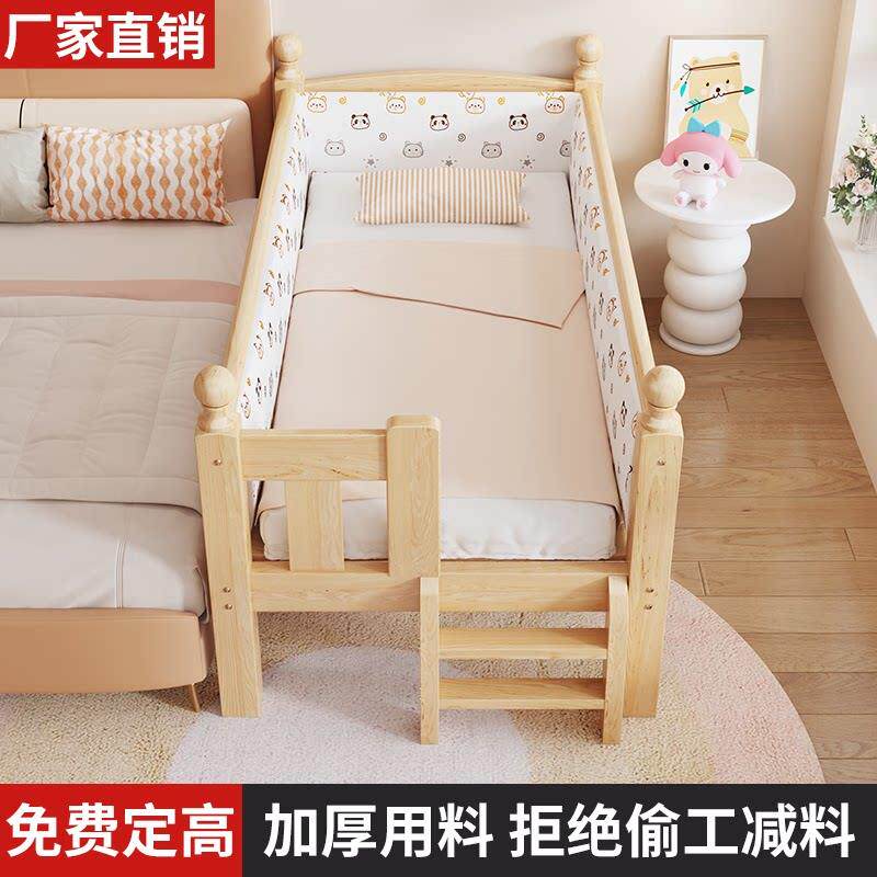儿童拼接床带护栏床围挡防撞婴儿小床拼接大床加宽单人实木床边床