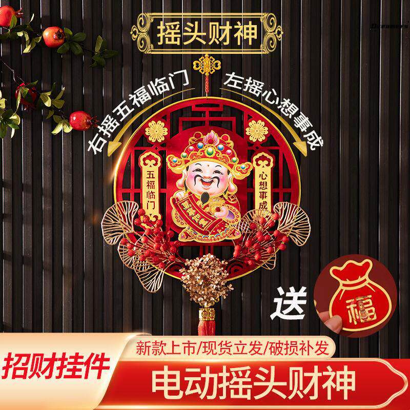 新年摇头财神挂件春节2025蛇年福字装饰过年挂饰布置门贴客厅厂家