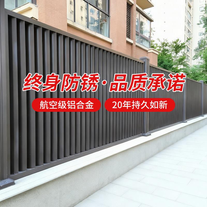 铝艺护栏别墅院子围栏花园栅栏户外庭院围墙新中式栏杆铝合金围栏