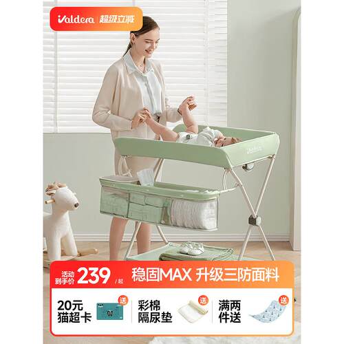Valdera尿布桌婴儿护理桌多功能折叠新生儿尿布更换沐浴和触摸桌