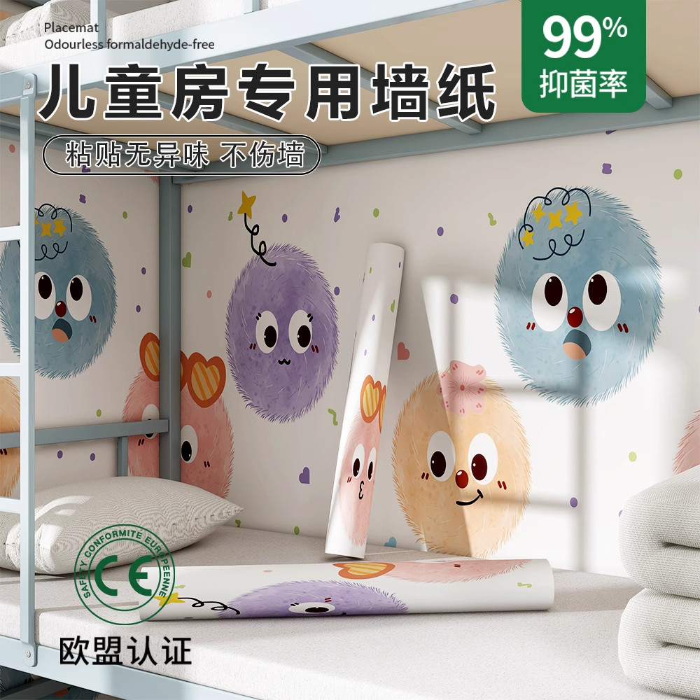 儿童房专用卡通墙纸学生宿舍装饰