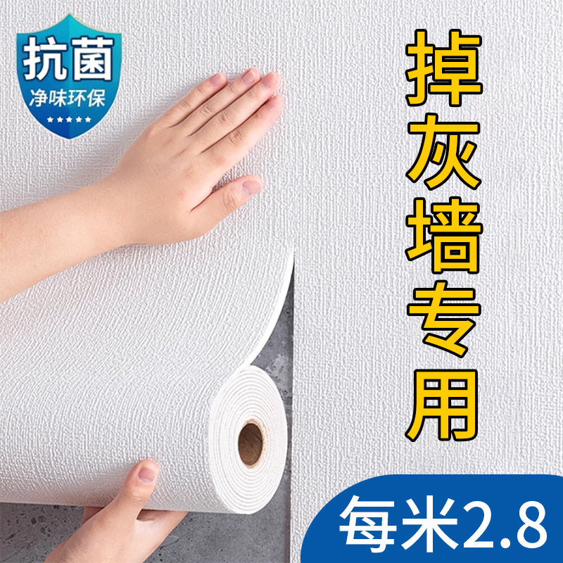 墙壁面贴纸宿舍翻新自粘防水防潮