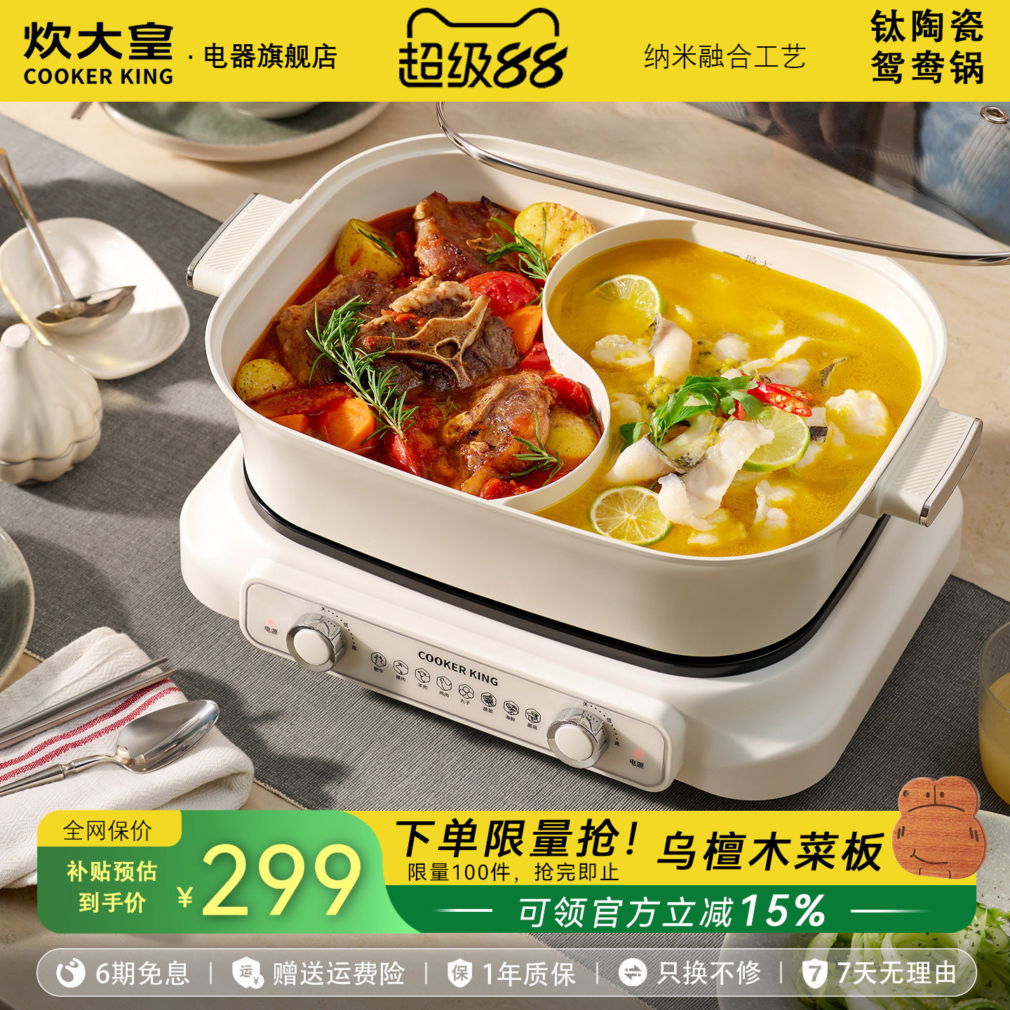 炊大皇电火锅电锅家用鸳鸯锅分体式多功能电煮锅分控速沸电热锅