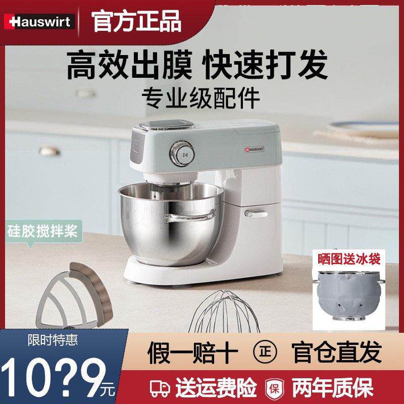 海氏M5静音厨师机家用全自动鲜奶机搅面小型揉面商用多功能和面机