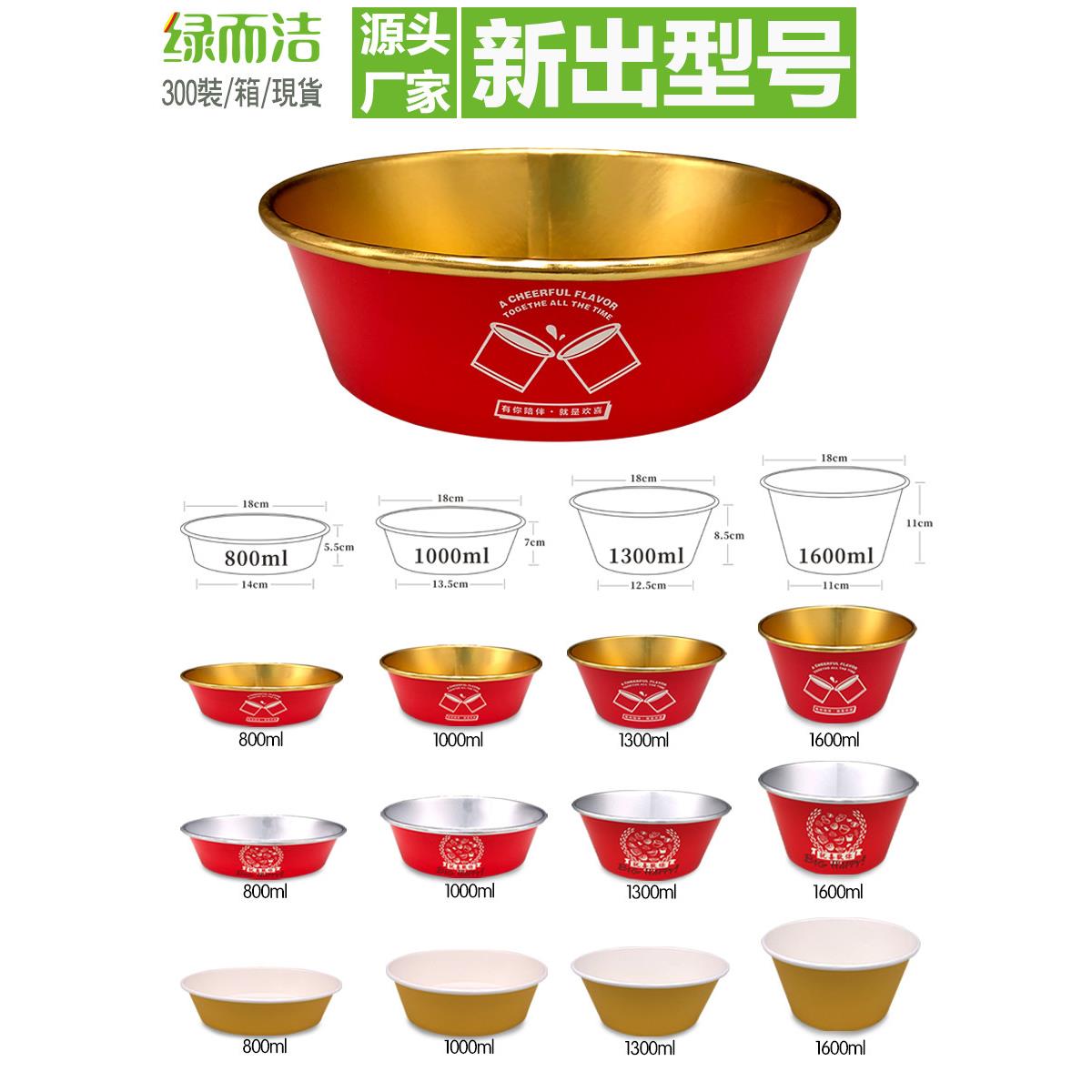 一次性纸碗圆碗宽口外卖打包盒1600ml金箔餐盒800ml外卖汤碗带盖