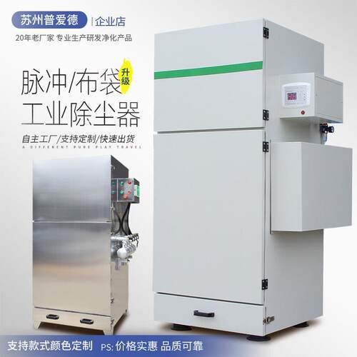 单机脉冲布袋吹尘器工业环保除尘设备打磨粉尘空气净化滤筒集尘器