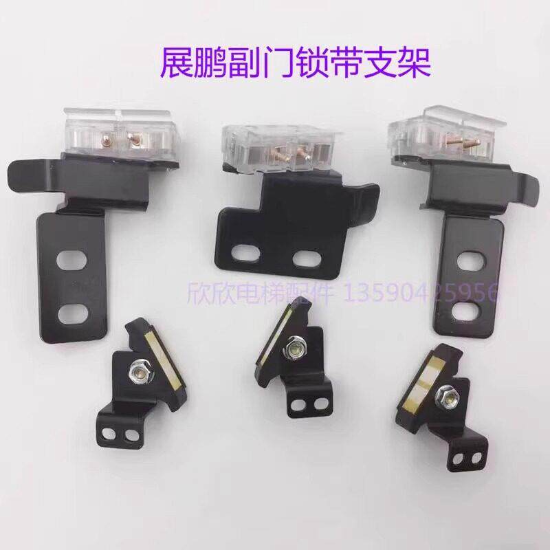 电梯展鹏FED-0702门刀HY06077门机接触点开关支架铁板 中分门客/