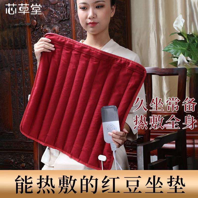 红豆坐垫加热办公室久坐插电电热原始点热敷袋臀部屁股养生垫