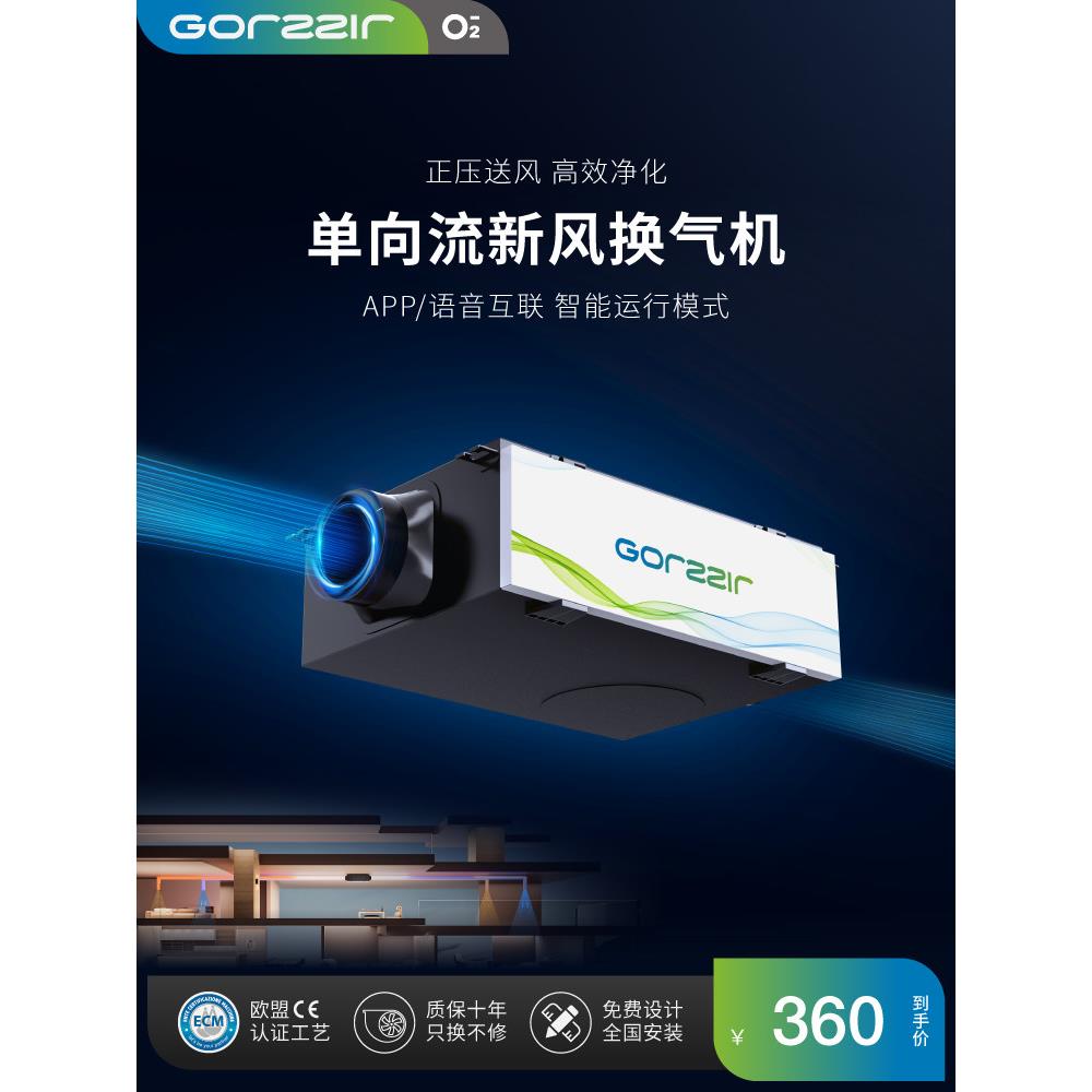 格集无声单向流新风风机商用净化新风系统风道排风机家用强力送风