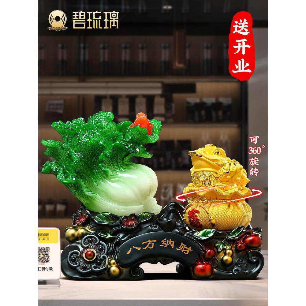 八房来菜白菜招财摆件,金蛤蟆店开业礼品,客厅办公室前台摆件