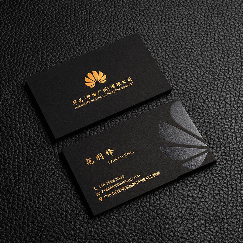 高档名片黑卡名片免费设计凹凸烫金订制名片特种纸名片制作包邮