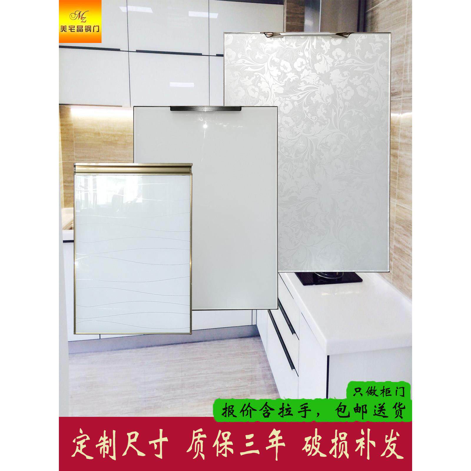 厨柜门定做 定制晶钢门 灶台金钢门定做 铝合金边框钢化玻璃门