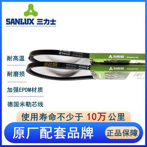 1360汽车皮带V13X1365 1370 1380 1385 1395 1400 1410 1415 1425