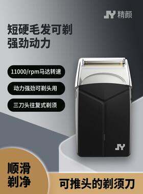 往覆剃须刀三头浮动剃须刀可充电推头电动剃须刀