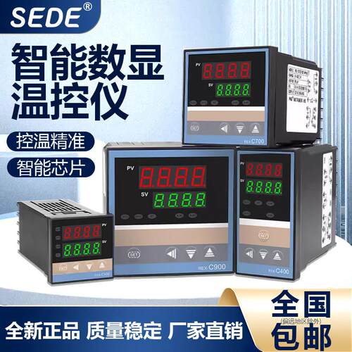 RKG温控器REX-C100C400C700900智能数显烤箱温控仪温度恒温控制器