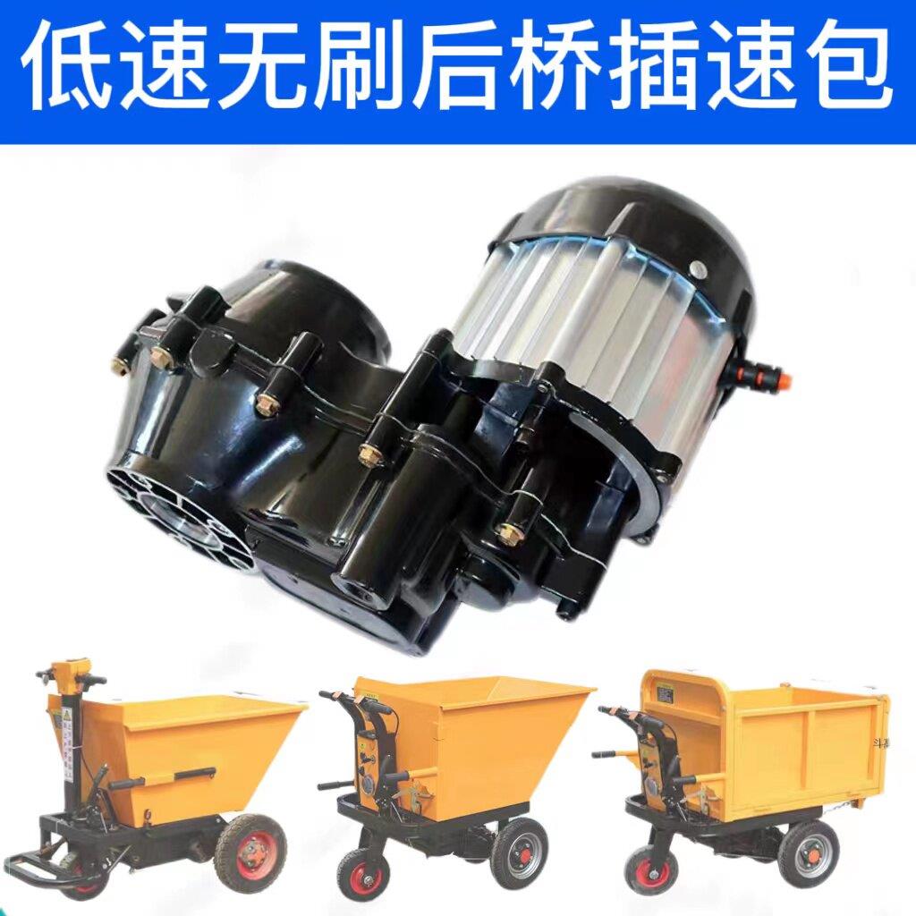 工地手推车直流无刷马达差速器 电动三轮车800w牙包总成后桥齿轮